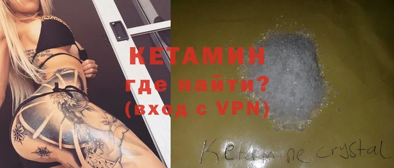 КЕТАМИН ketamine  Лабинск 